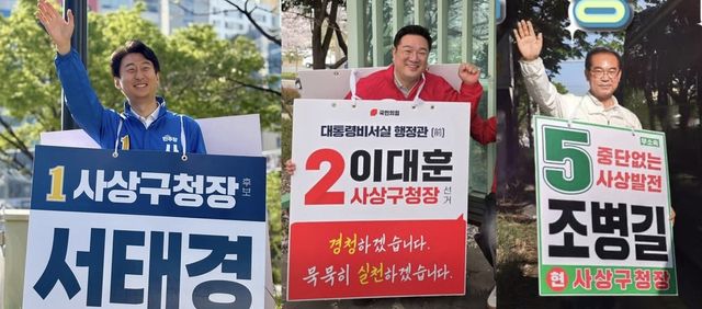 서태경, 이대훈, 조병길 후보