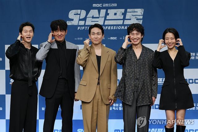 새 금토드라마 '오십프로' 제작발표회