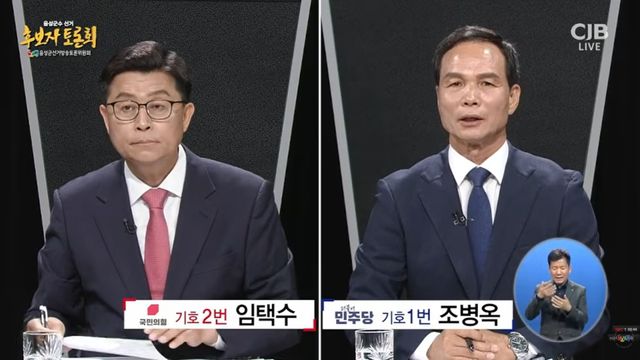 음성군수 후보 방송 토론회