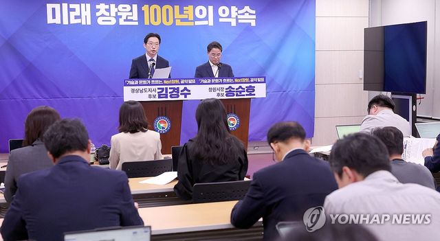 김경수·송순호 후보 'Next 창원' 공약 발표