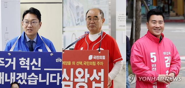 인천 계양을 후보들