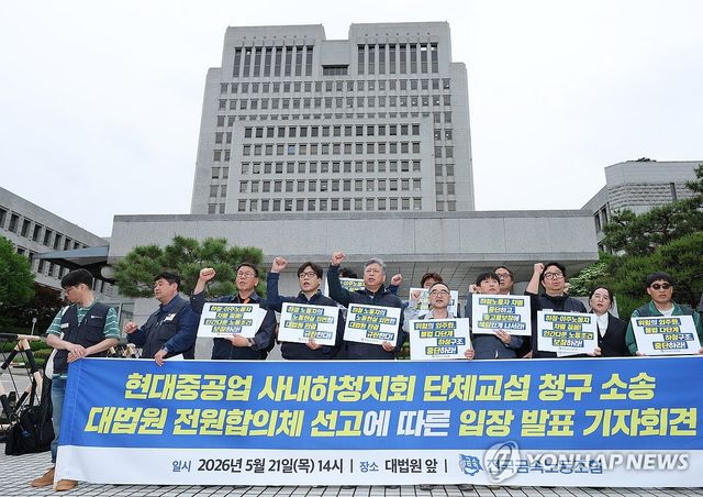 구호 외치는 금속노조