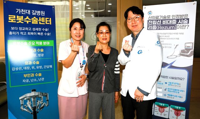 가천대 길병원 비뇨의학과 의료진과 환자(가운데)