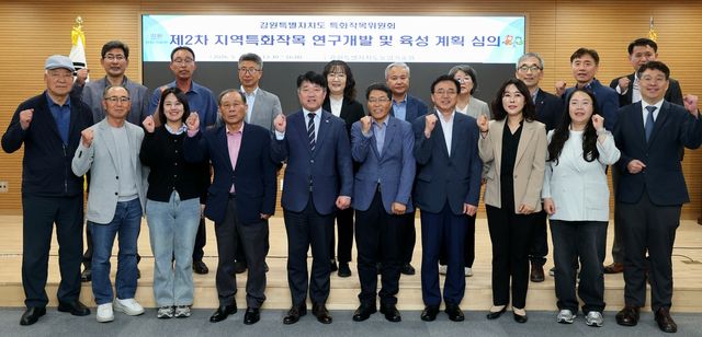 제2차 강원특별자치도 특화작목위원회