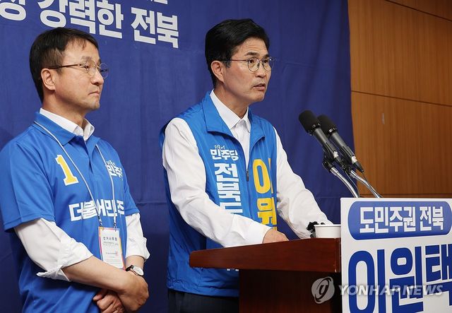 기자회견하는 이원택