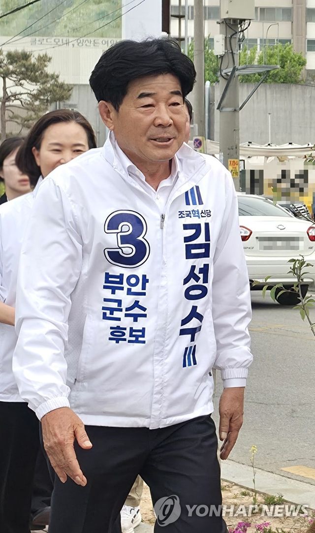 김성수 부안군수 후보