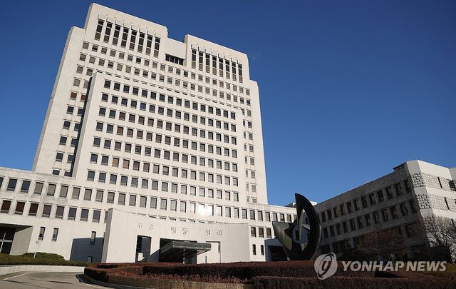 대법원