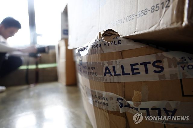 쇼핑몰 알렛츠 영업종료