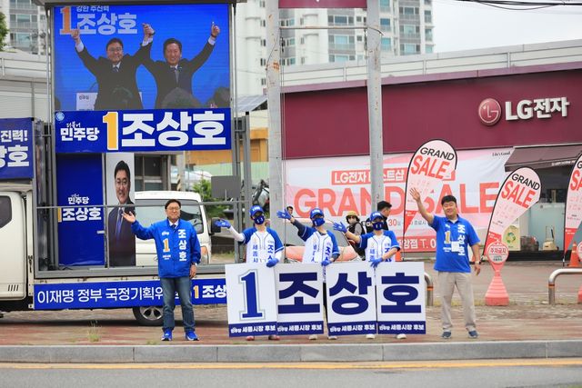 선거 운동 중인 조상호 후보