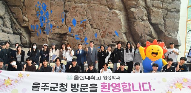 울산대 학생들, 울주군 견학…'행정과 리더십' 교과목 연계