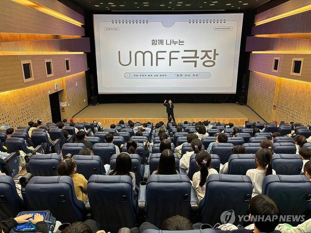 울주세계산악영화제의 영화로 배우는 움프극장
