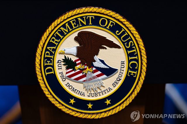 미국 법무부 로고
