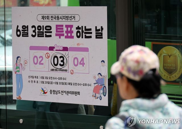 천안 시내버스 정류소에 붙은 지방선거 안내문