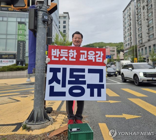 거리 유세 나선 진동규 대전교육감 후보