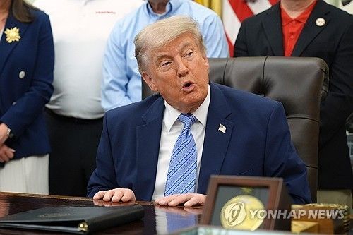 트럼프 대통령