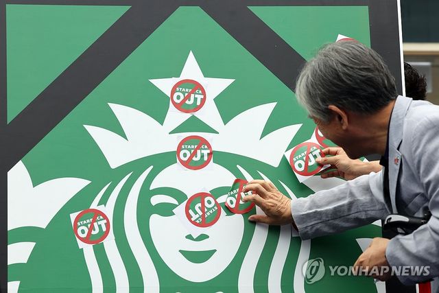 "스타벅스 아웃"
