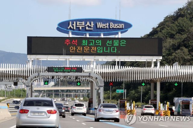 서부산 요금소