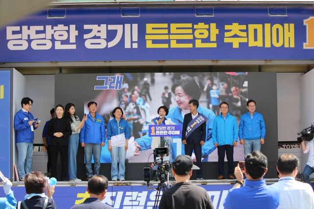 추미애 후보 연천 유세전