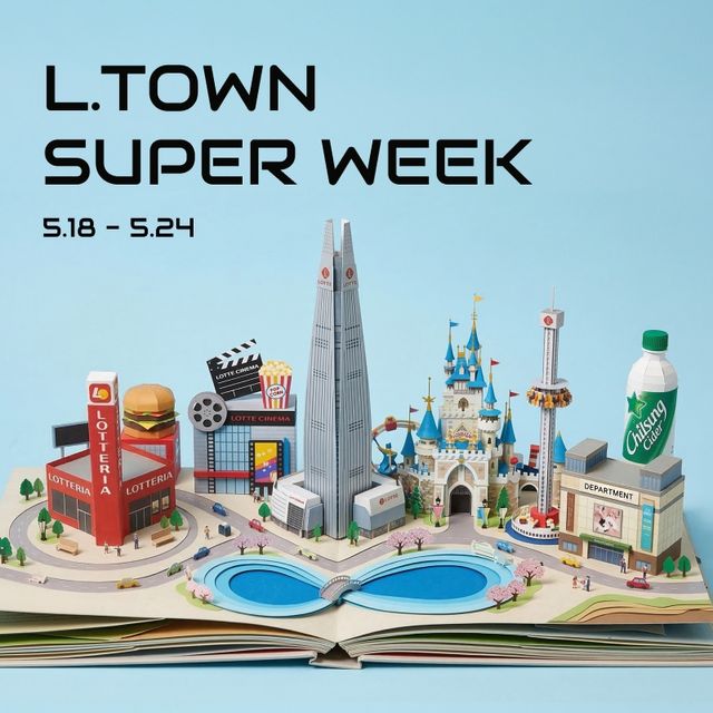 엘타운(L.TOWN) 슈퍼위크