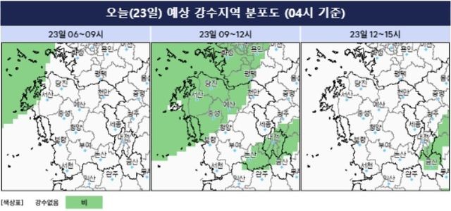 [기상청 누리집 갈무리. 재판매 및 DB금지]