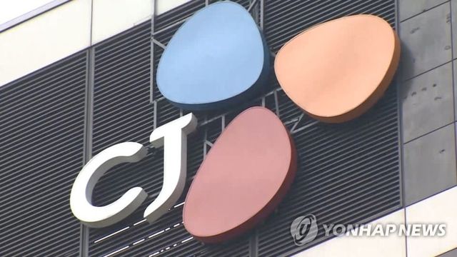 CJ그룹