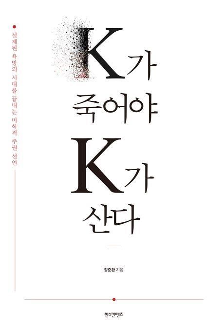 [신간] 오래된 사물이 품은 기억…'낡고 사소한 것들의 자리' - 2