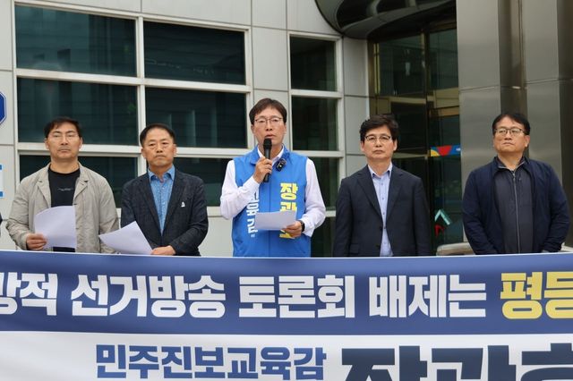 선거방송토론 배제 규탄 기자회견하는 장관호 후보(가운데)
