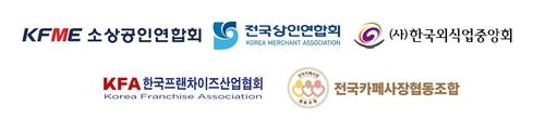 쿠팡이츠 무료배달 확대에 소상공인 반발…"수수료 노예 전락"