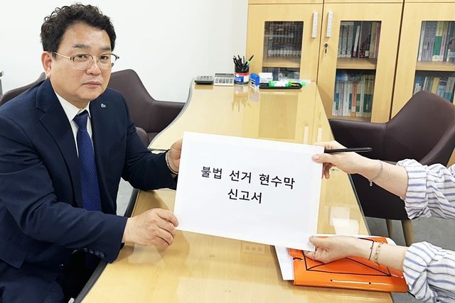 불법 선거 현수막 신고하는 전문학 후보 캠프 관계자 
