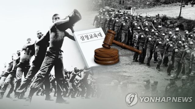 줄잇는 재심 청구…삼청교육대 (CG)