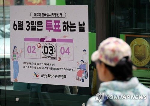 지방선거 안내문
