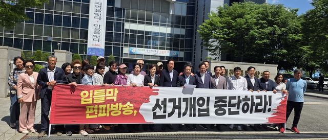 대전MBC 항의방문