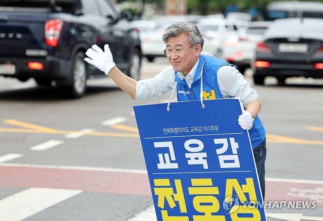 시민과 인사하는 천호성 전북교육감 후보