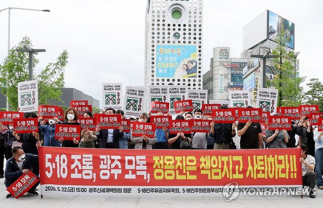 '탱크데이' 정용진 회장 사퇴 촉구 기자회견