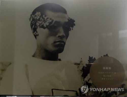 베를린 올림픽 금메달 손기정 선수