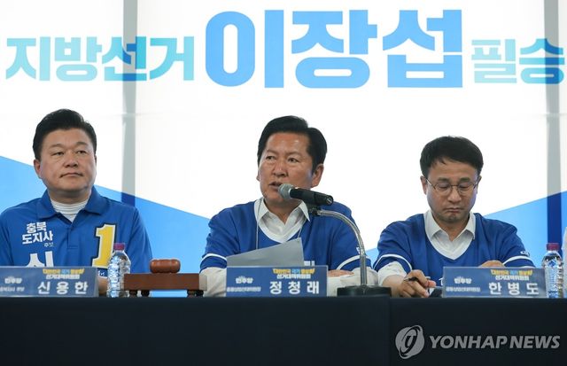 청주 찾은 민주당 정청래 총괄상임선거대책위원장