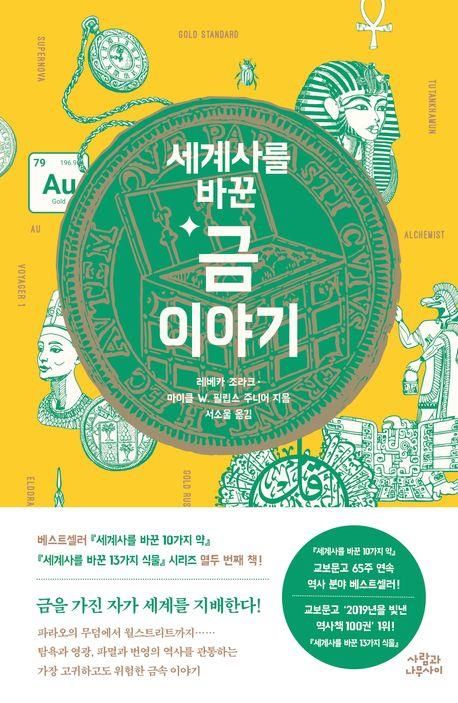[신간] 오래된 사물이 품은 기억…'낡고 사소한 것들의 자리' - 3