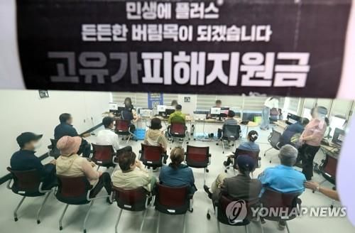 고유가 피해지원금 2차 신청