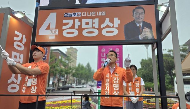 유세하는 개혁신당 강명상 후보