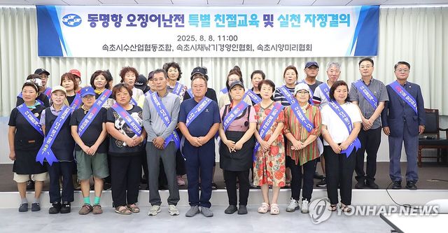 지난해 불친절 논란에 고개 숙인 오징어 난전 상인들