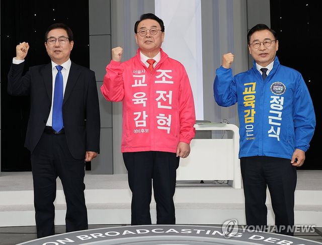 서울시교육감 후보 TV토론회