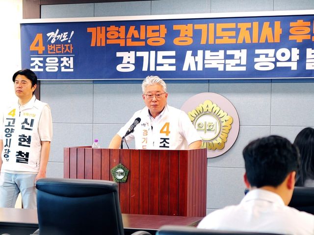 공약 발표하는 조응천 후보