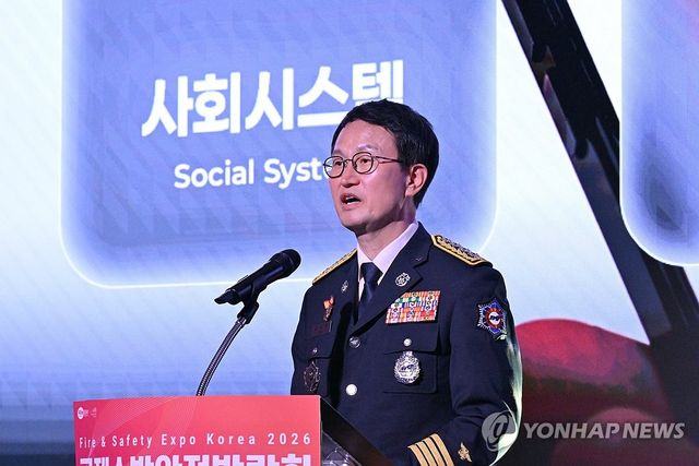 기조연설 하는 김승룡 소방청장