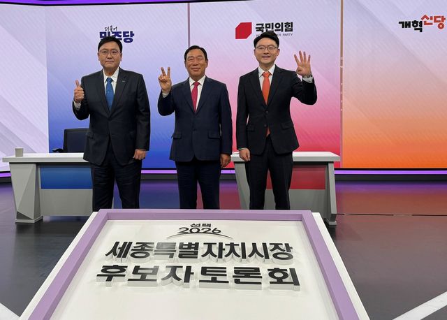 세종시장 후보자 TV 토론회
