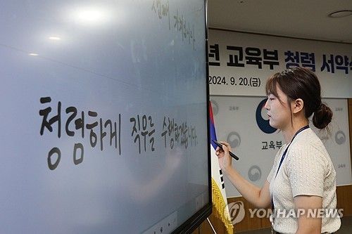 청렴 퍼포먼스