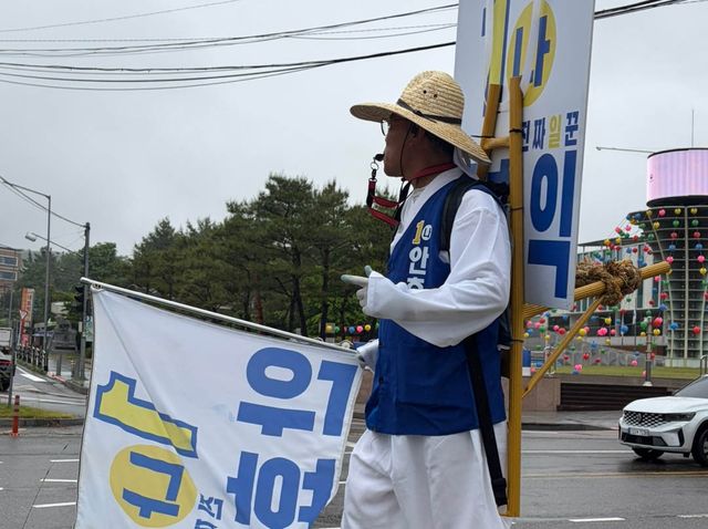 머슴 복장을 한 민주당 안호익 옥천군의원 후보