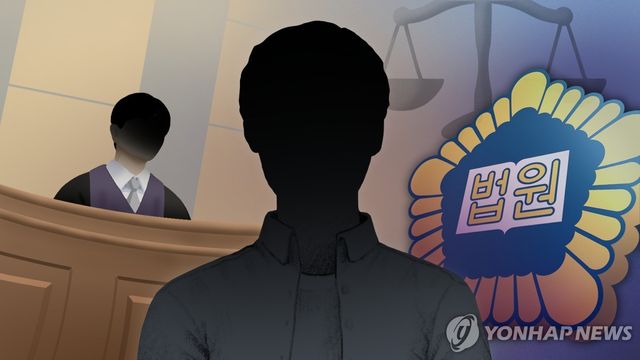 재판 (PG)