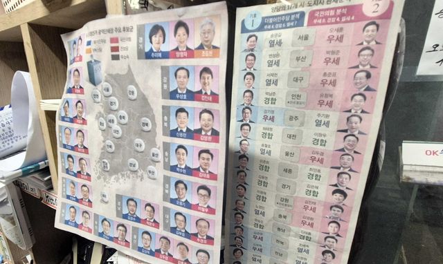 조치원 시장 가게에 붙여둔 지방선거 후보자 스크랩