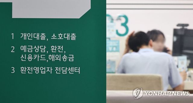 [연합뉴스 자료사진. DB 및 재판매 금지]