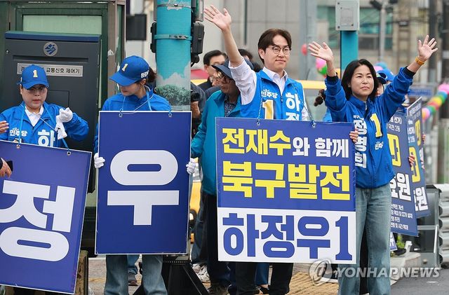 출정식서 지지 호소하는 하정우 후보